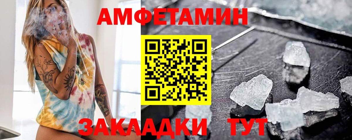АМФ Розовый  АМФЕТАМИН  Анжеро-Судженск  Вход с VPN 