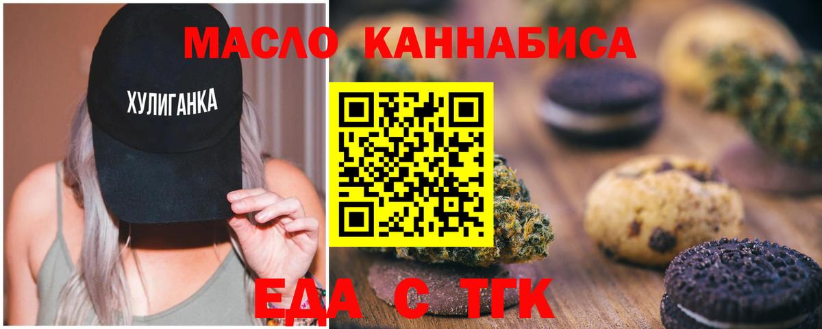 Анжеро-Судженск  Canna-Cookies конопля  Вход с VPN 