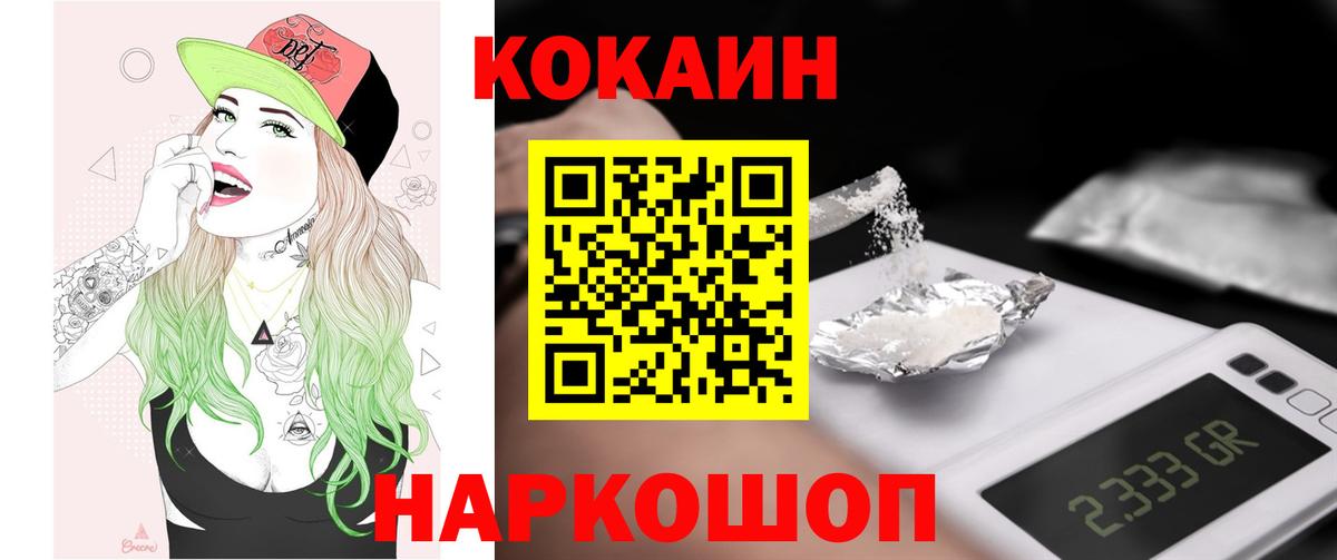 COCAIN VHQ Анжеро-Судженск