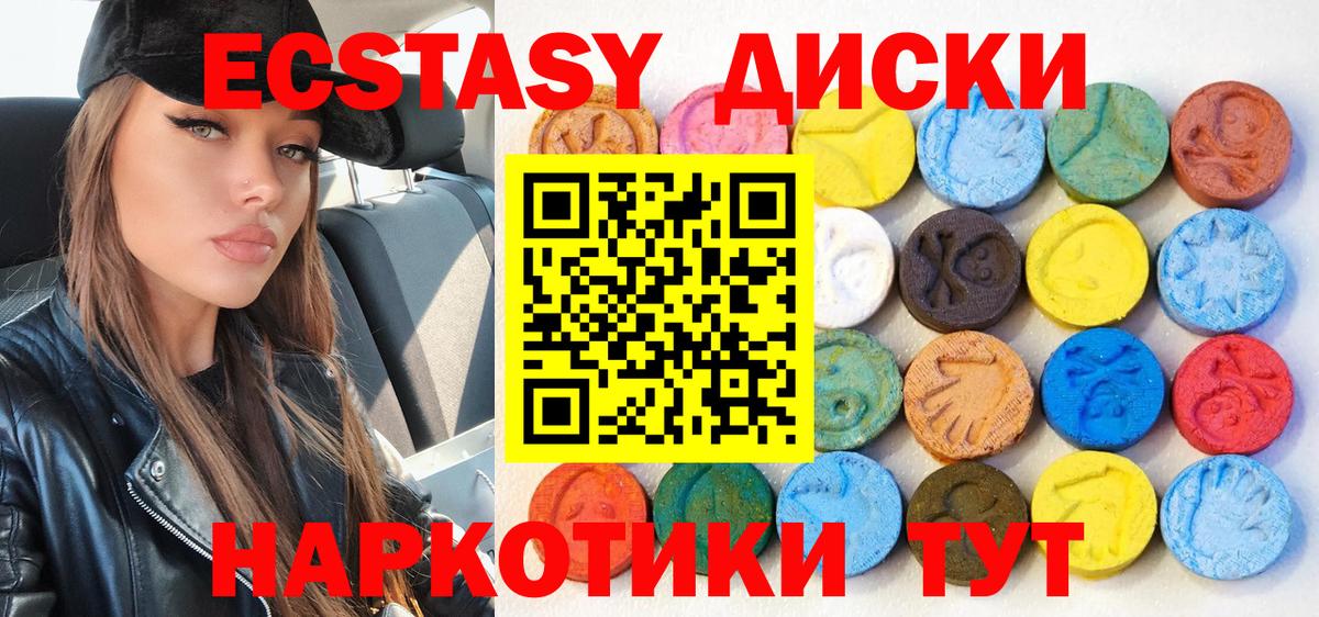 Ecstasy TESLA Анжеро-Судженск