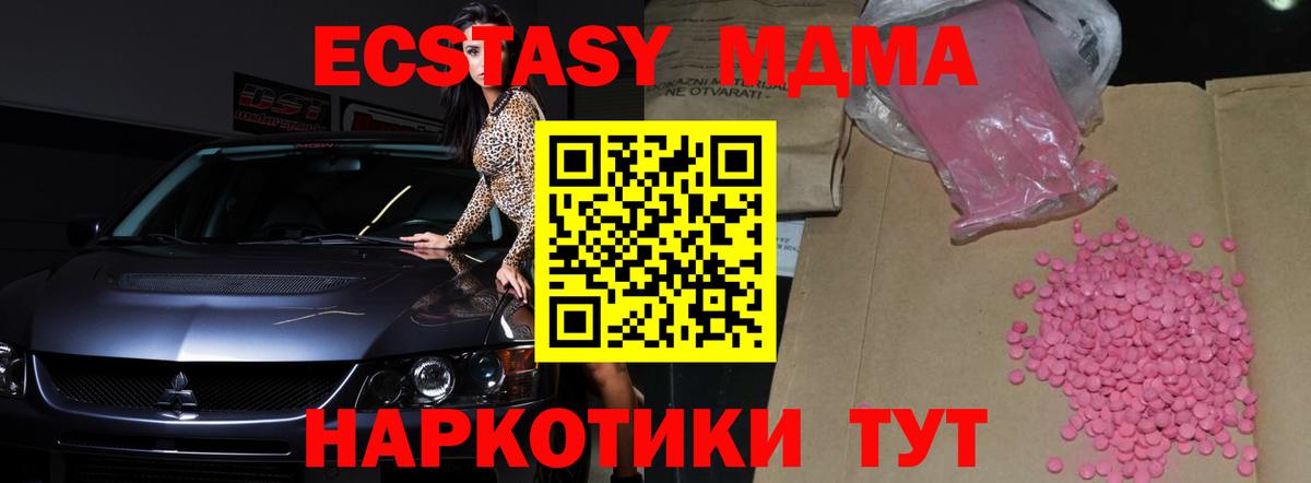 ЭКСТАЗИ  Ecstasy mix  ЭКСТАЗИ mix  Вход с VPN  Анжеро-Судженск 