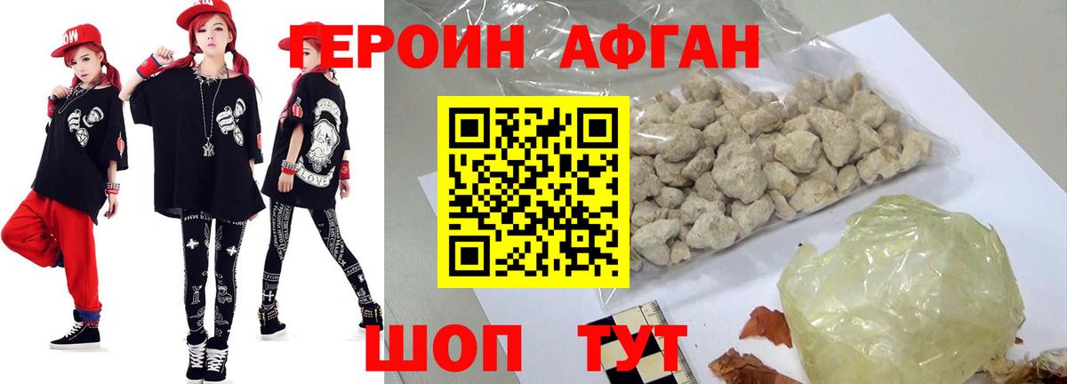 Героин гречка Анжеро-Судженск