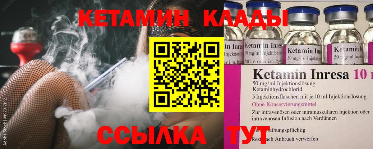 КЕТАМИН VHQ  дарк нет Telegram  Кетамин ketamine  Анжеро-Судженск  Вход с VPN 