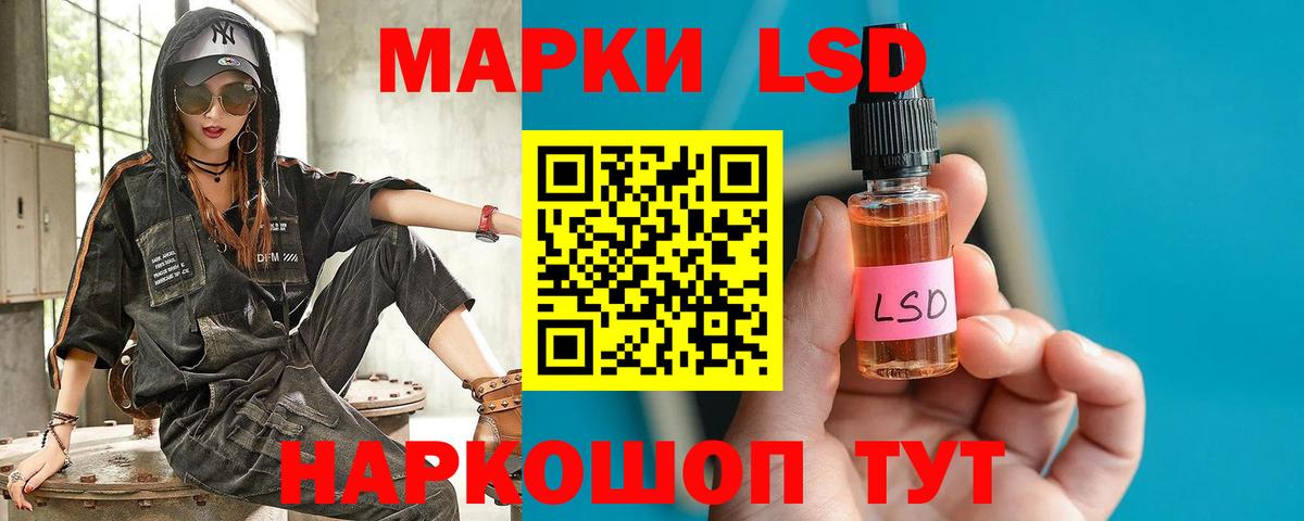 LSD-25 экстази ecstasy Анжеро-Судженск