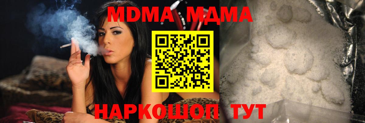 MDMA VHQ  Вход с VPN  MDMA  Анжеро-Судженск 