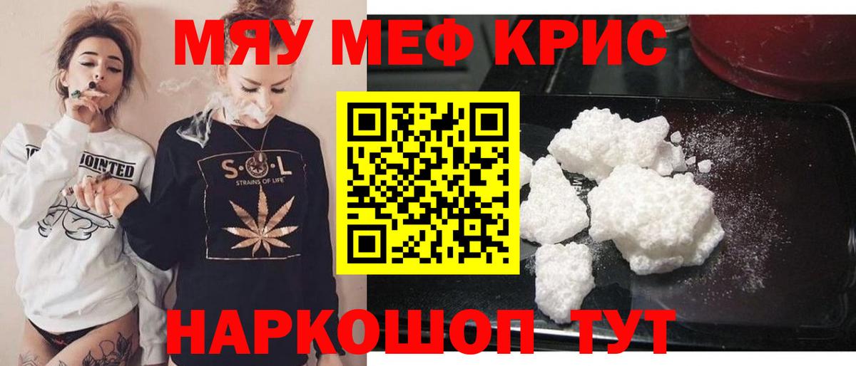 Мефедрон  Вход с VPN  Мефедрон  МЕФ кристаллы  Мефедрон 4 MMC  Анжеро-Судженск 