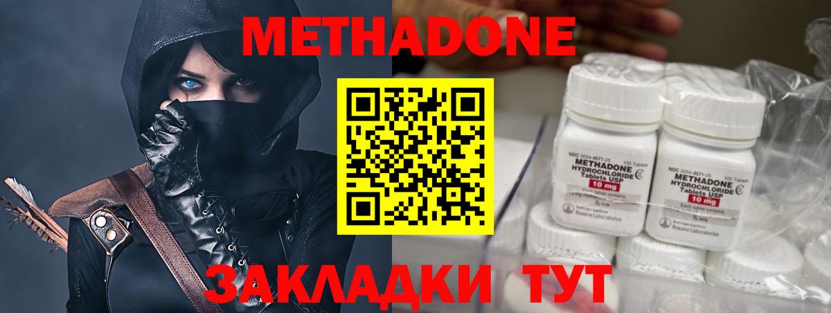 Метадон мёд Анжеро-Судженск