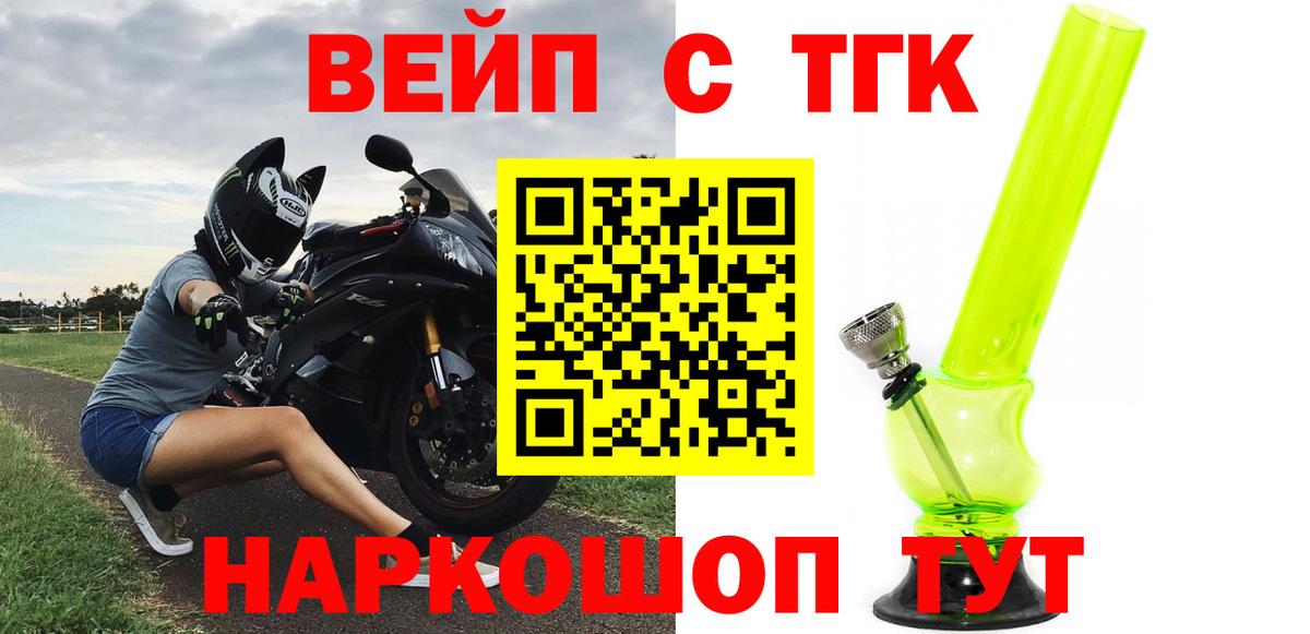 Дистиллят ТГК жижа  Вход с VPN  Анжеро-Судженск  Дистиллят ТГК гашишное масло 