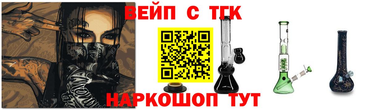 Дистиллят ТГК гашишное масло Анжеро-Судженск